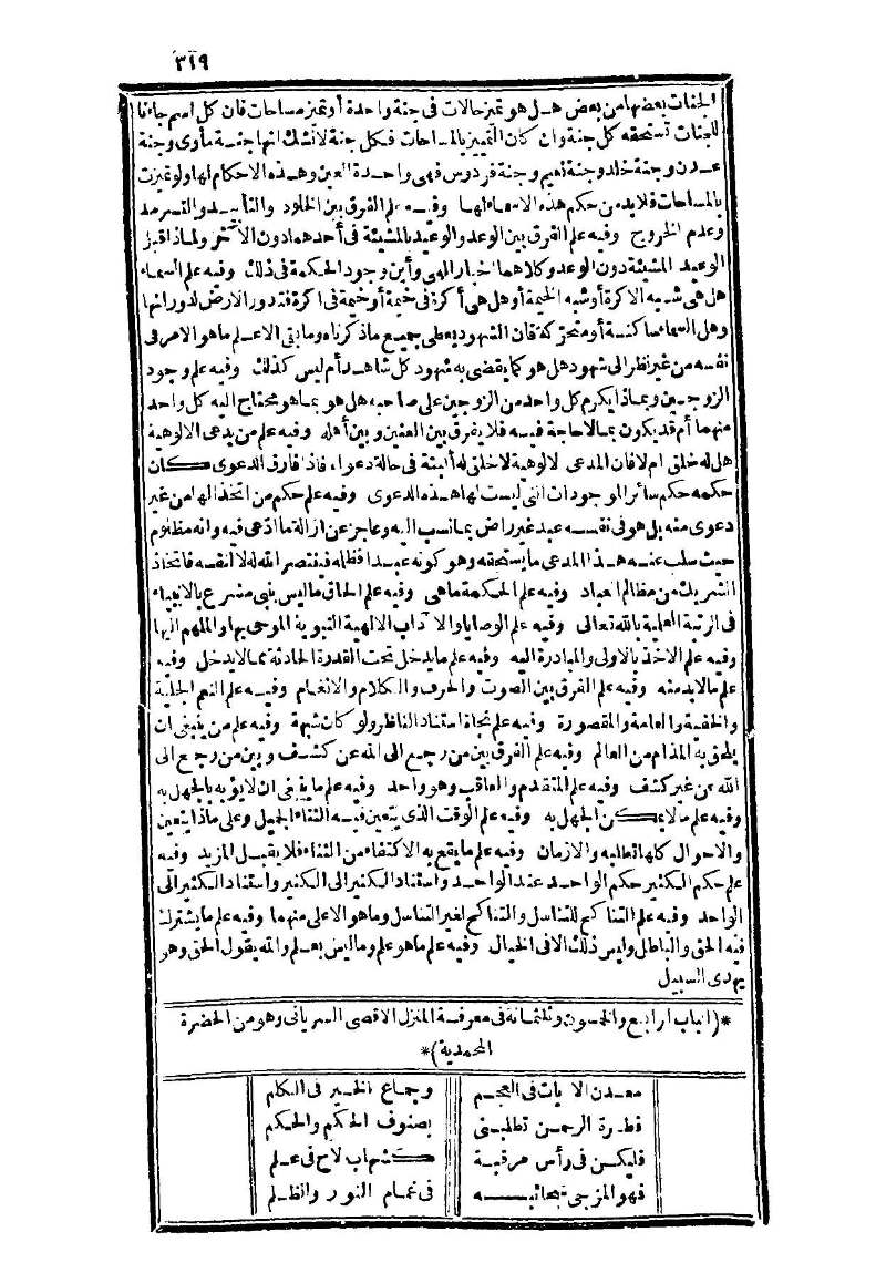 futmak.com - الصفحة 319 - من الجزء الثالث من طبعة بولاق الثانية